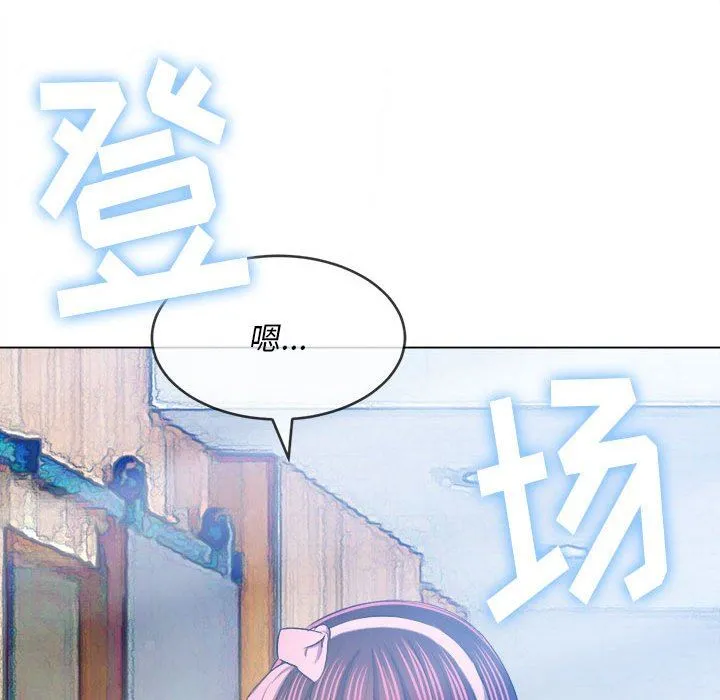 难缠小恶女 - 第147话 - page 200
