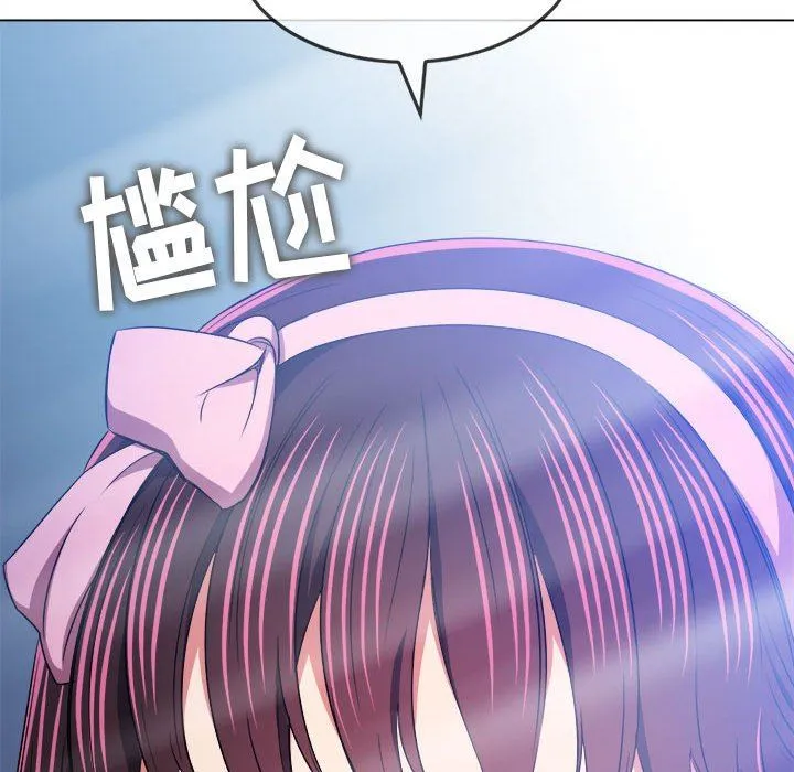难缠小恶女 - 第147话 - page 205