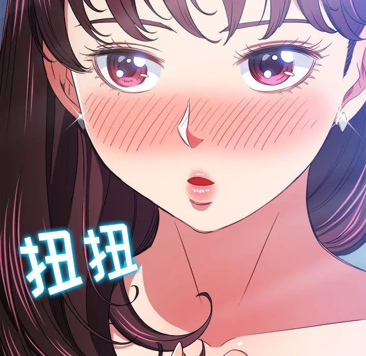 难缠小恶女 - 第147话 - page 206