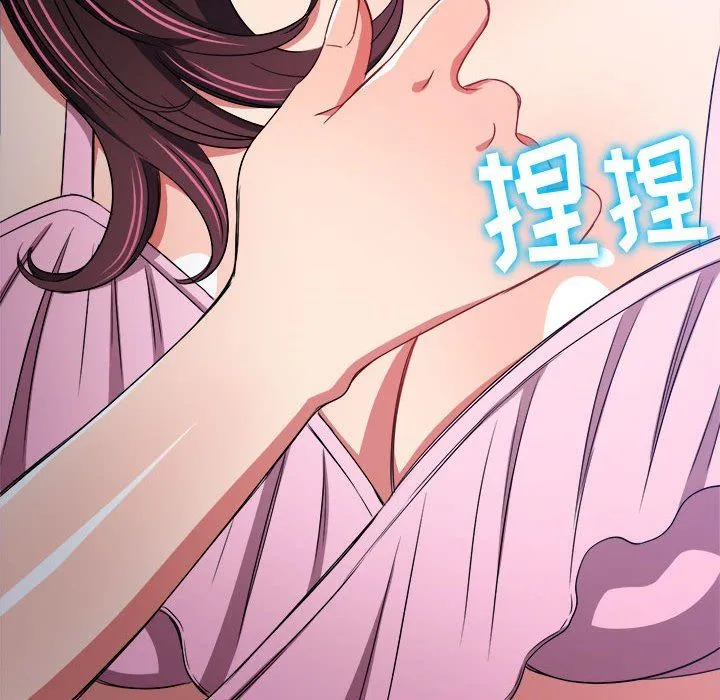 难缠小恶女 - 第147话 - page 207