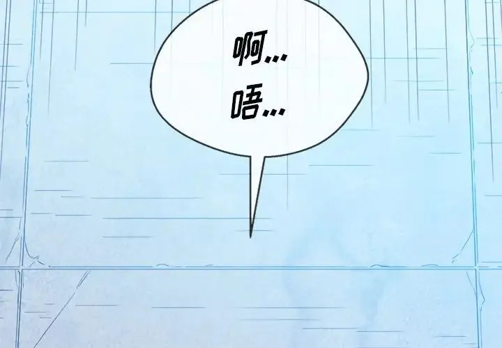 难缠小恶女 - 第60话 - page 4