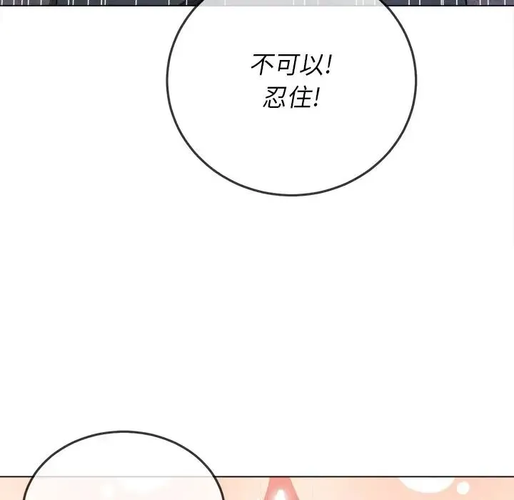 难缠小恶女 - 第60话 - page 7