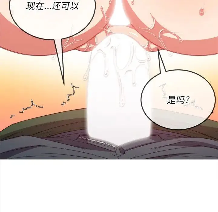 难缠小恶女 - 第60话 - page 8