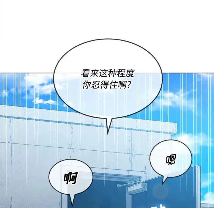 难缠小恶女 - 第60话 - page 13