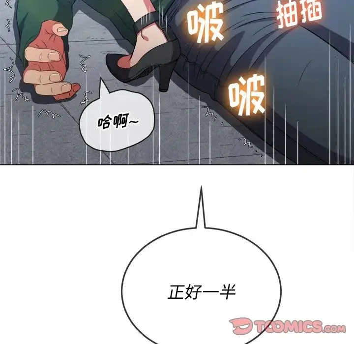难缠小恶女 - 第60话 - page 15