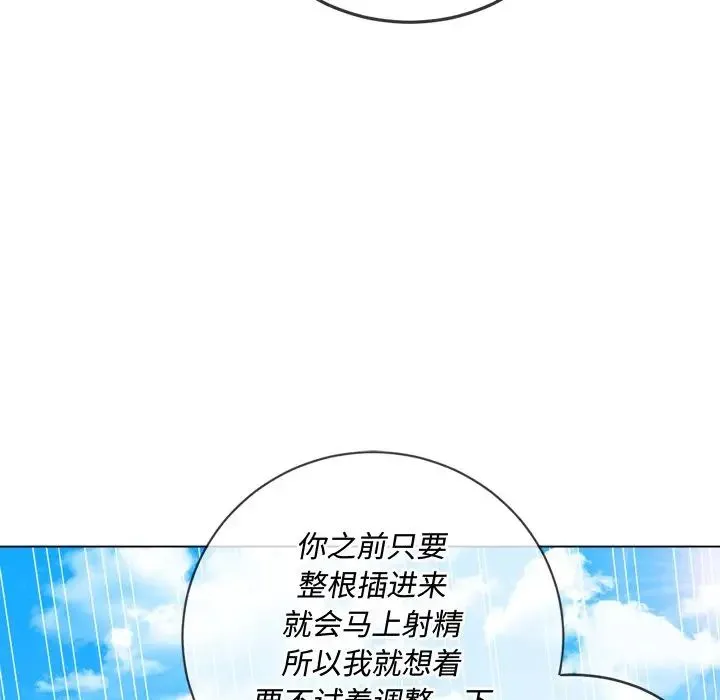 难缠小恶女 - 第60话 - page 16