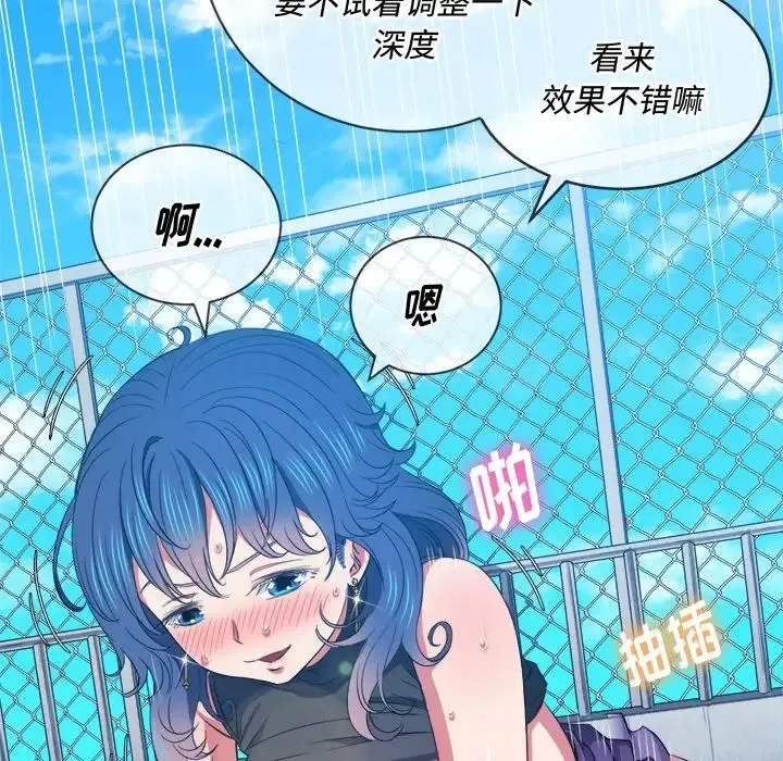 难缠小恶女 - 第60话 - page 17