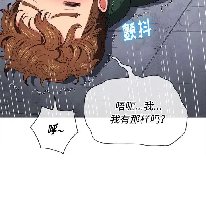 难缠小恶女 - 第60话 - page 19