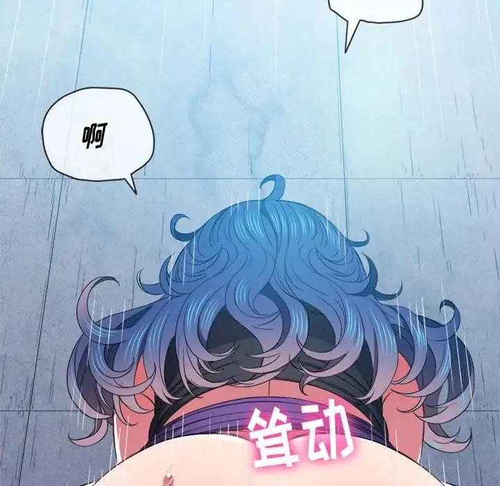 难缠小恶女 - 第60话 - page 24
