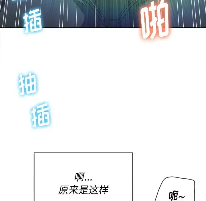 难缠小恶女 - 第60话 - page 26