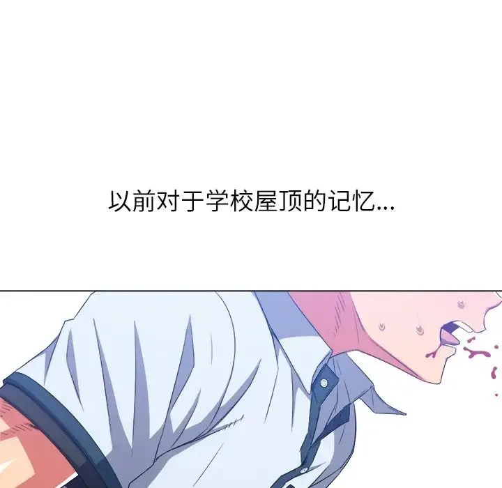 难缠小恶女 - 第60话 - page 29