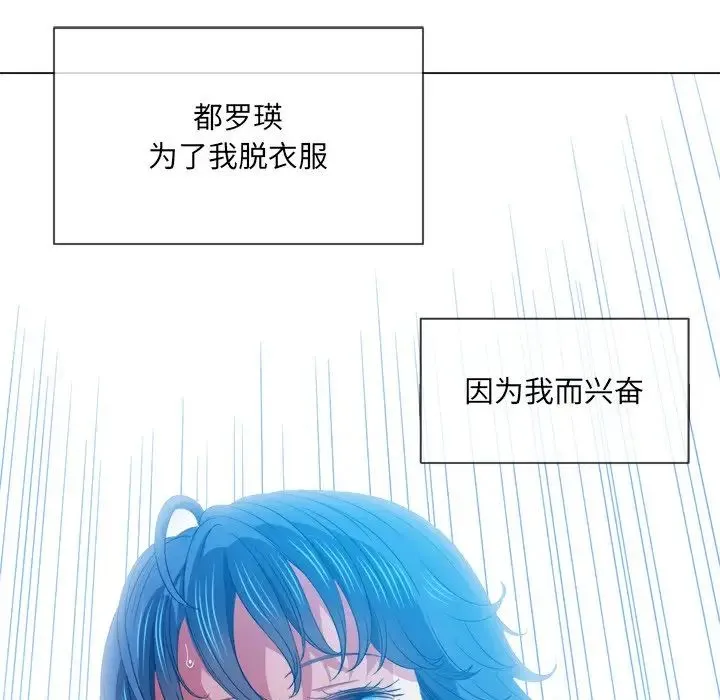 难缠小恶女 - 第60话 - page 36