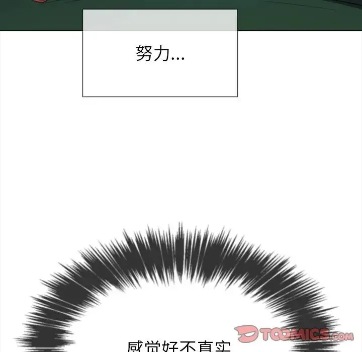 难缠小恶女 - 第60话 - page 39