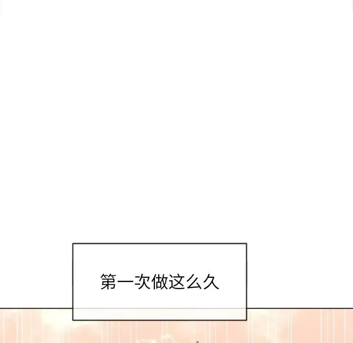 难缠小恶女 - 第60话 - page 47