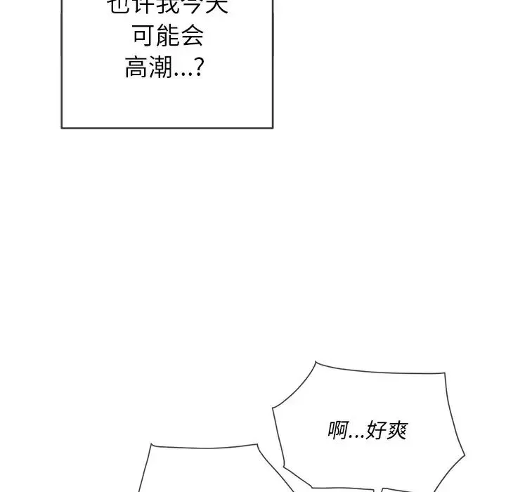 难缠小恶女 - 第60话 - page 50