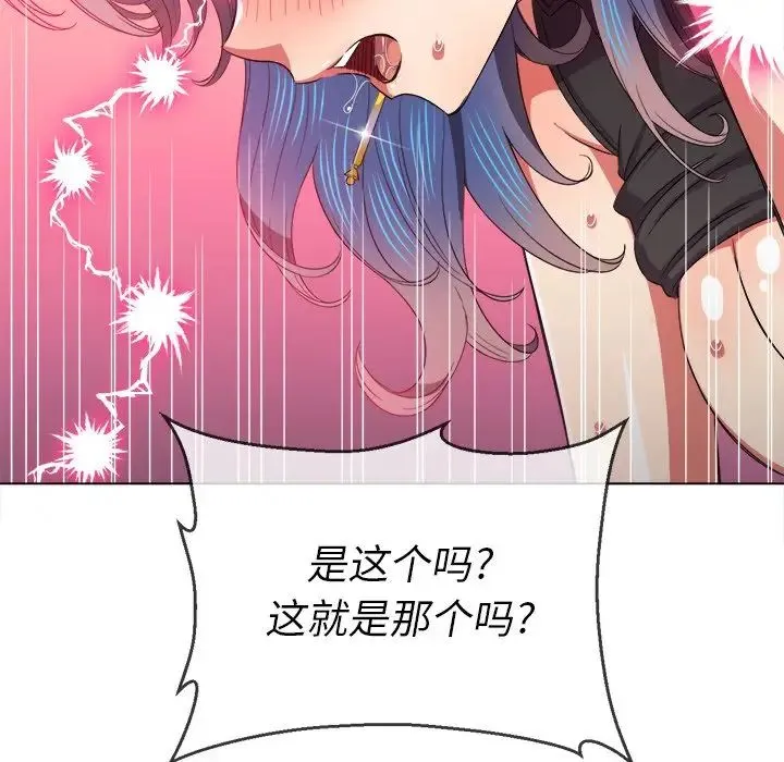 难缠小恶女 - 第60话 - page 58