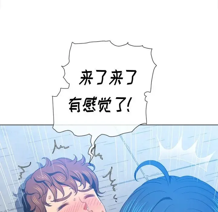 难缠小恶女 - 第60话 - page 64