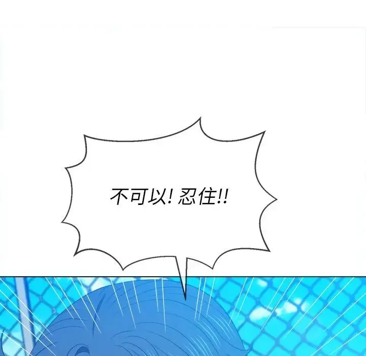 难缠小恶女 - 第60话 - page 66