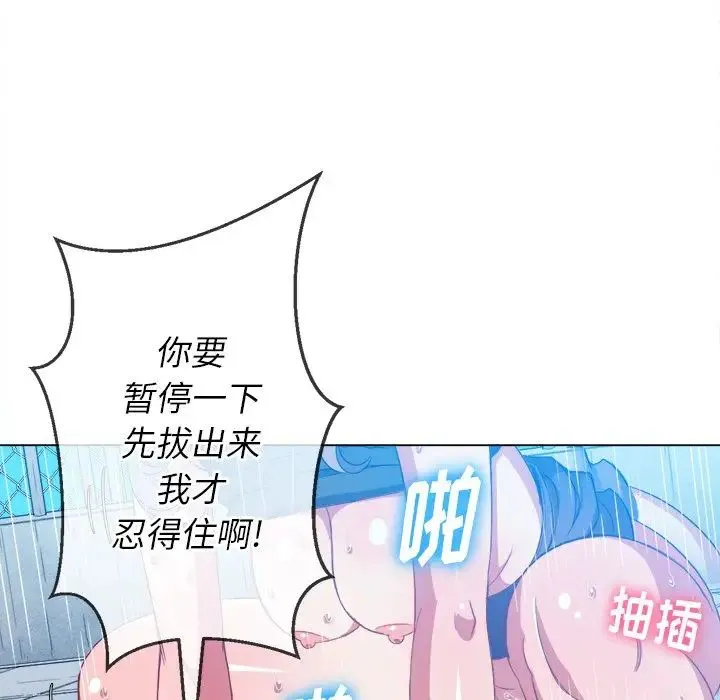 难缠小恶女 - 第60话 - page 68