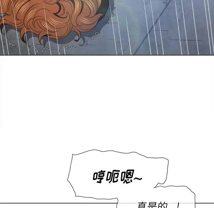 难缠小恶女 - 第60话 - page 70