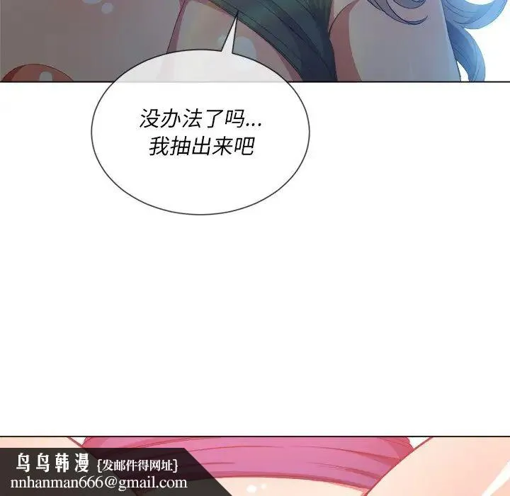 难缠小恶女 - 第60话 - page 72
