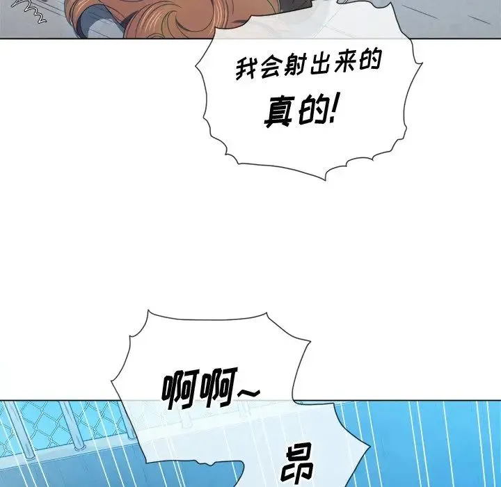 难缠小恶女 - 第60话 - page 80