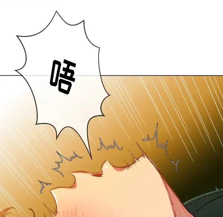 难缠小恶女 - 第60话 - page 84