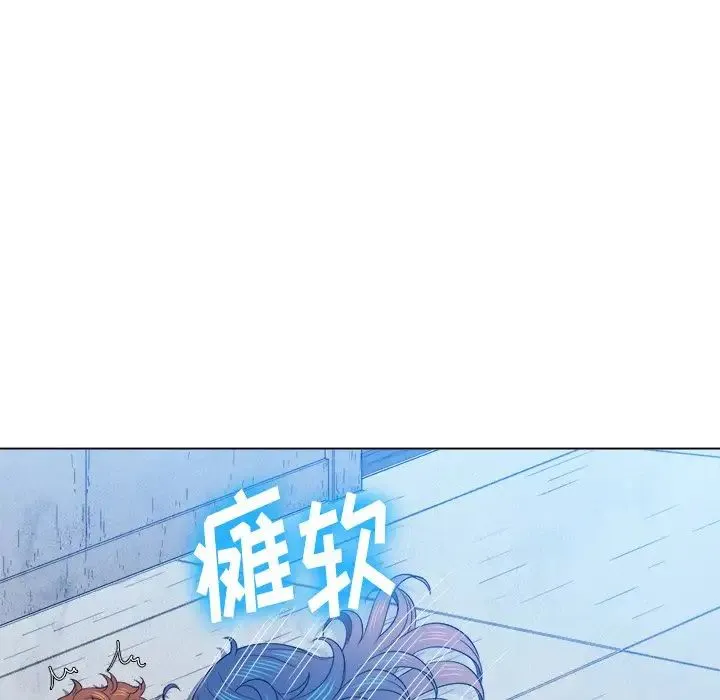难缠小恶女 - 第60话 - page 101