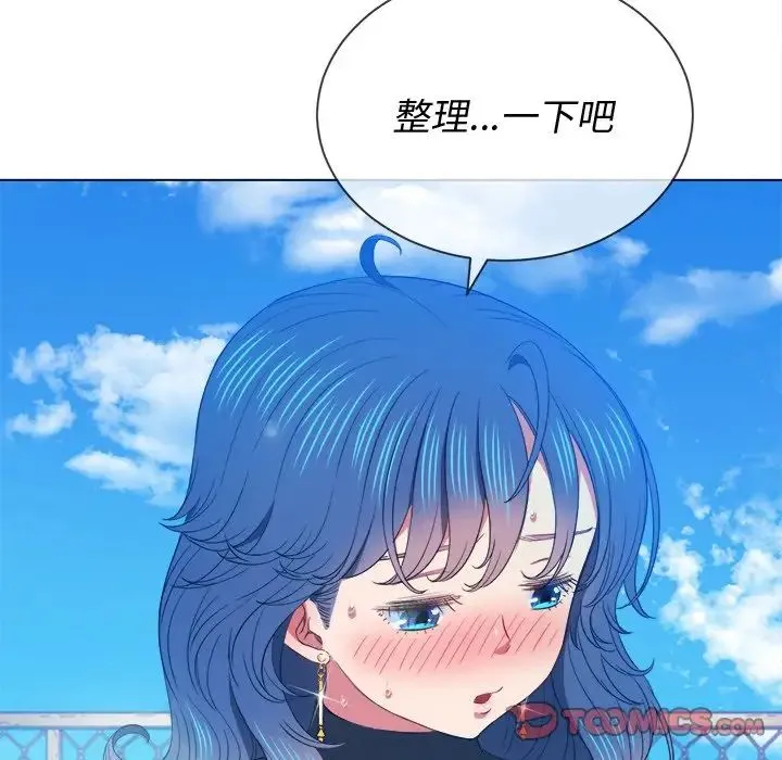 难缠小恶女 - 第60话 - page 116