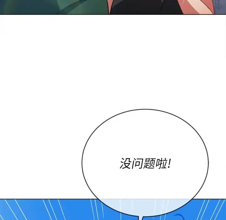 难缠小恶女 - 第60话 - page 124