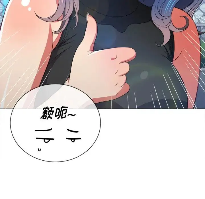 难缠小恶女 - 第60话 - page 126