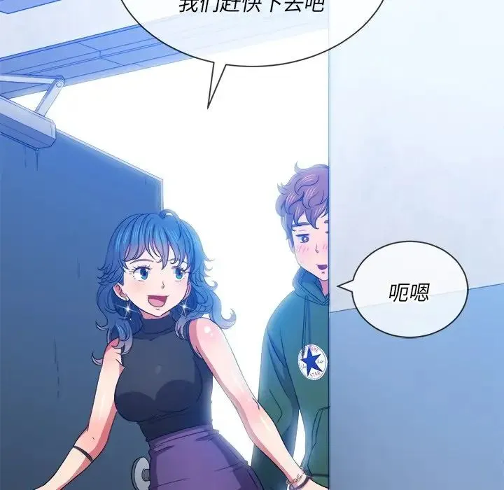 难缠小恶女 - 第60话 - page 130