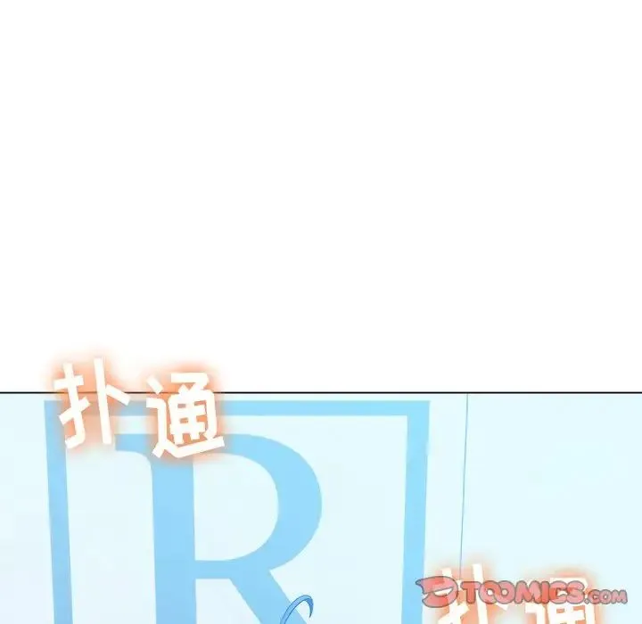 难缠小恶女 - 第60话 - page 134