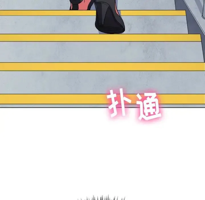 难缠小恶女 - 第60话 - page 137