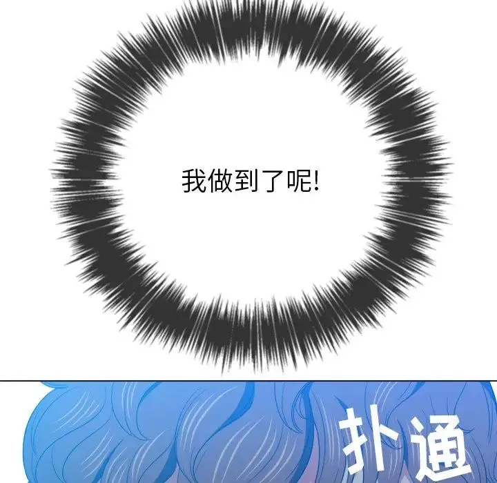 难缠小恶女 - 第60话 - page 138