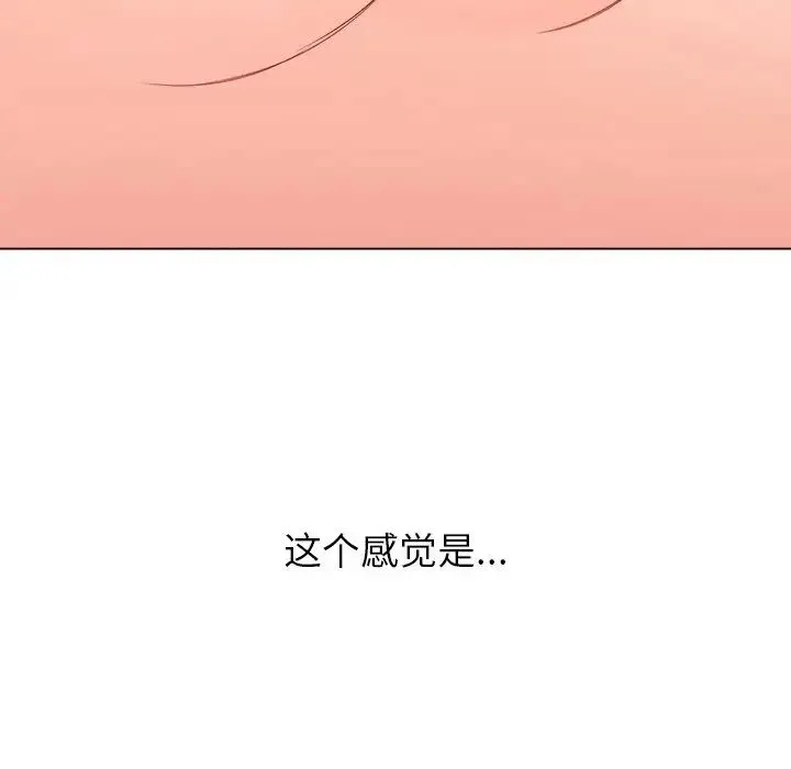 难缠小恶女 - 第70话 - page 5