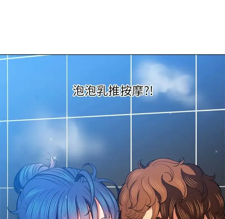 难缠小恶女 - 第70话 - page 6