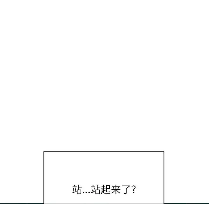难缠小恶女 - 第70话 - page 22