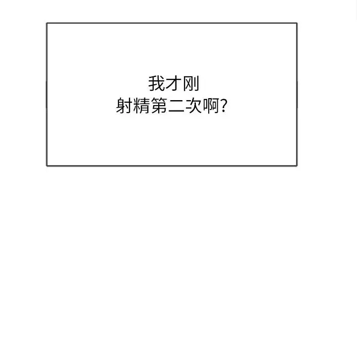 难缠小恶女 - 第70话 - page 25