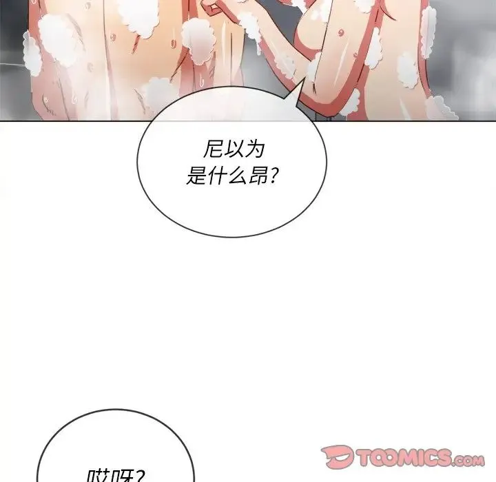 难缠小恶女 - 第70话 - page 33