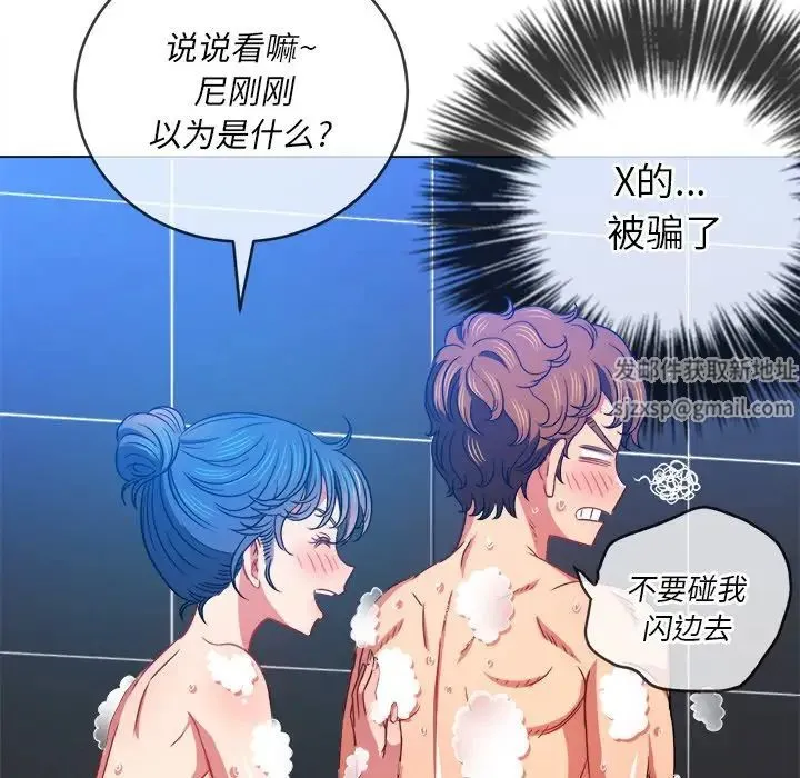 难缠小恶女 - 第70话 - page 36