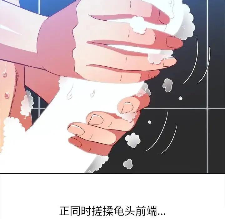 难缠小恶女 - 第70话 - page 54