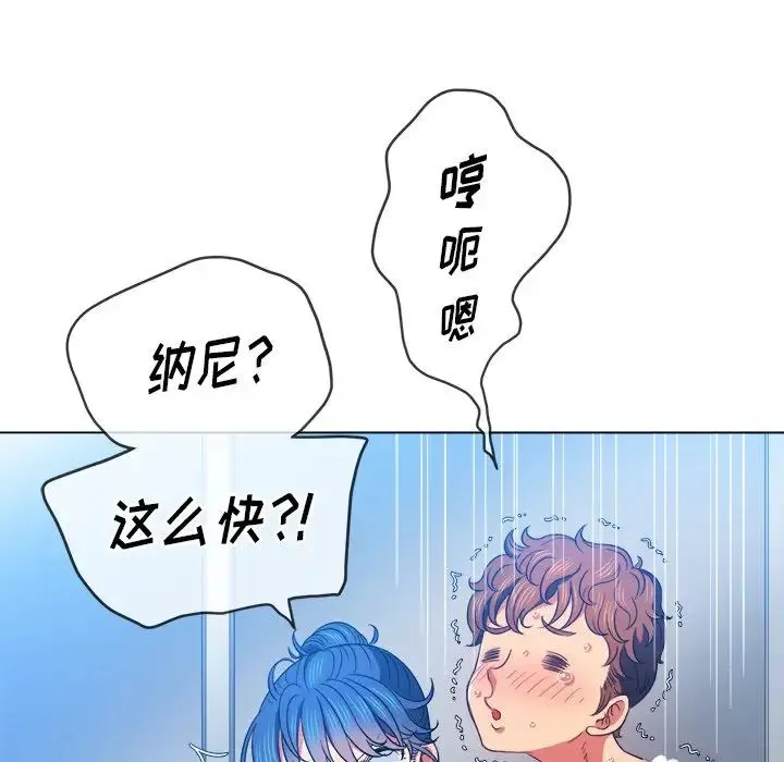难缠小恶女 - 第70话 - page 60