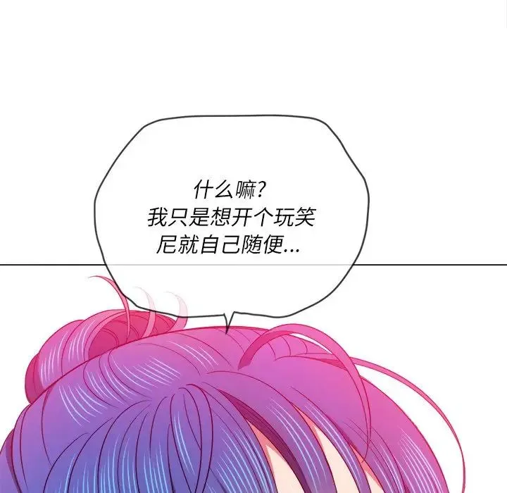 难缠小恶女 - 第70话 - page 62
