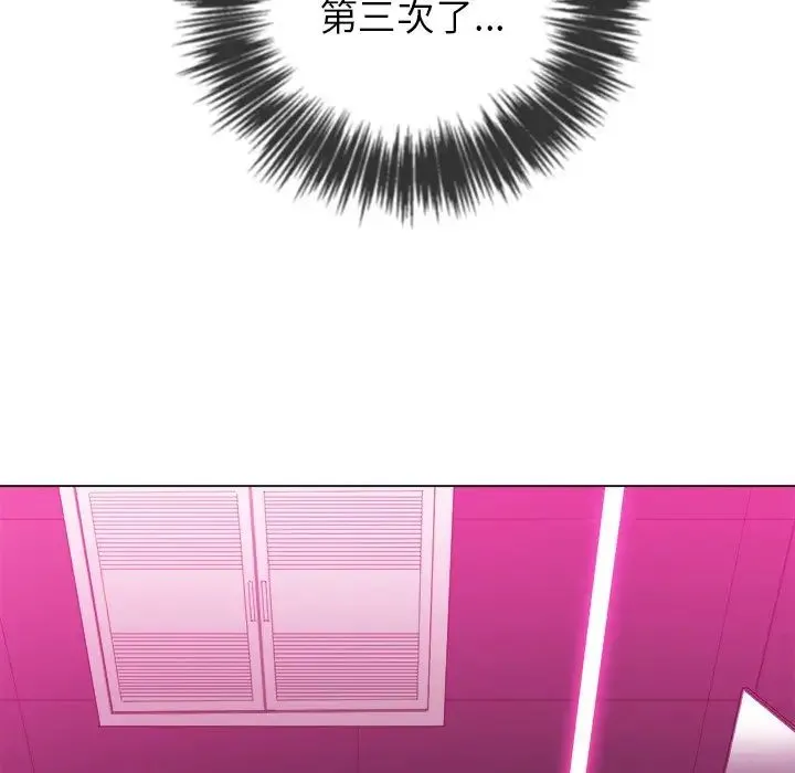 难缠小恶女 - 第70话 - page 67