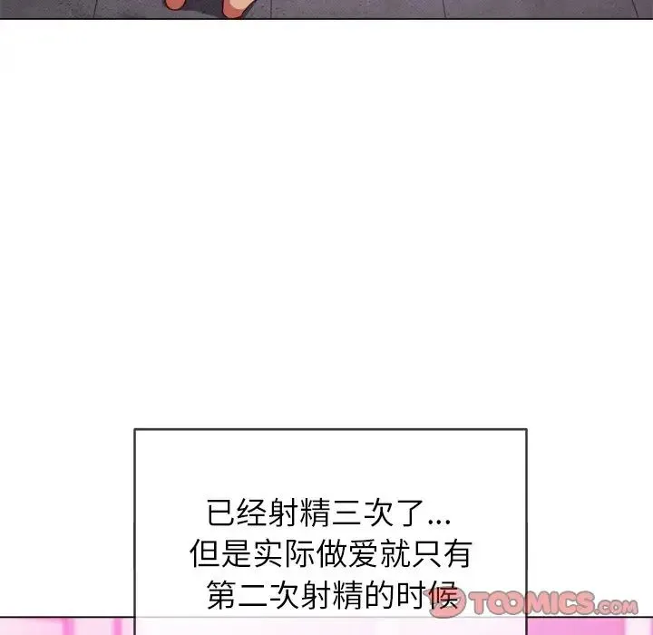 难缠小恶女 - 第70话 - page 69