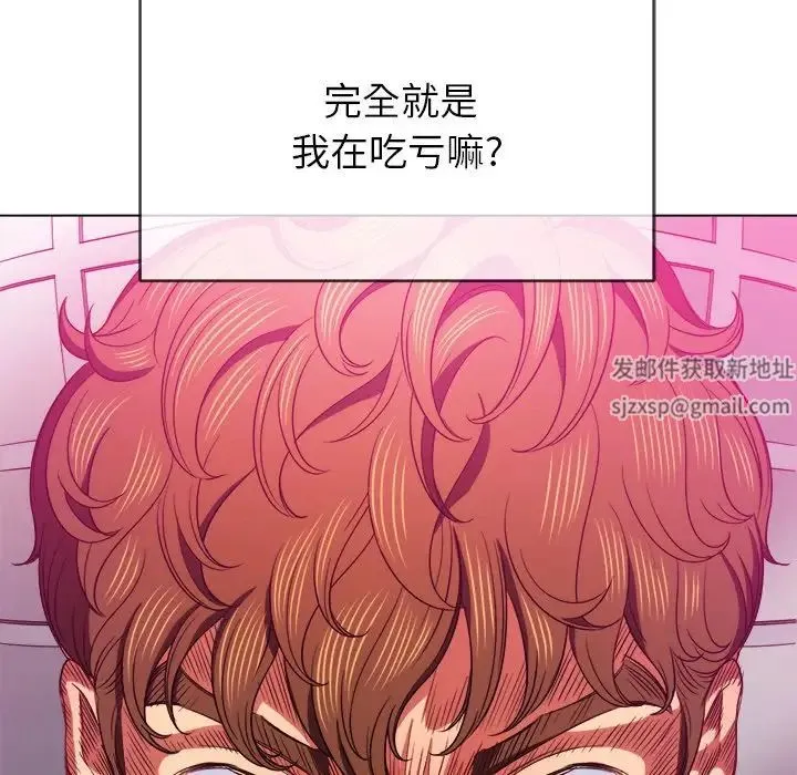 难缠小恶女 - 第70话 - page 72