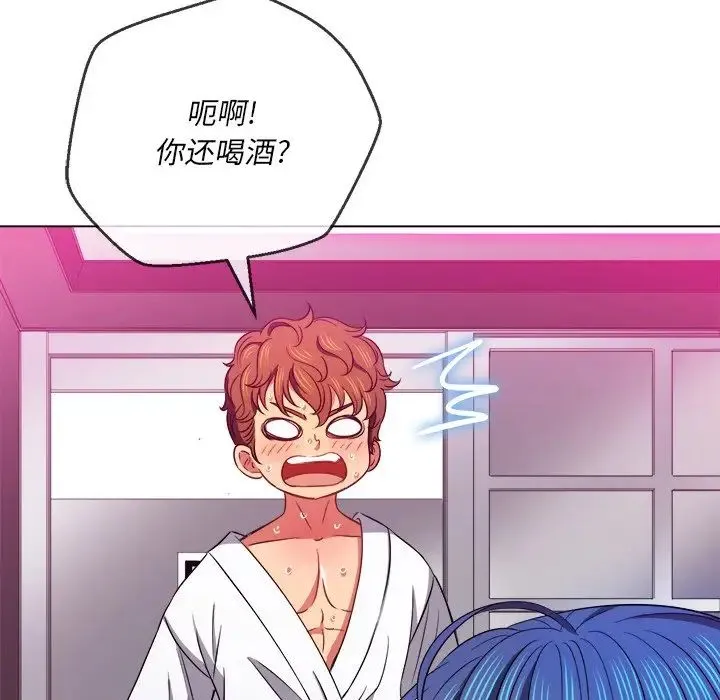 难缠小恶女 - 第70话 - page 76