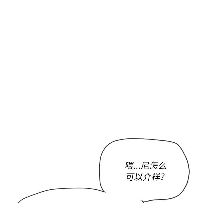 难缠小恶女 - 第70话 - page 78