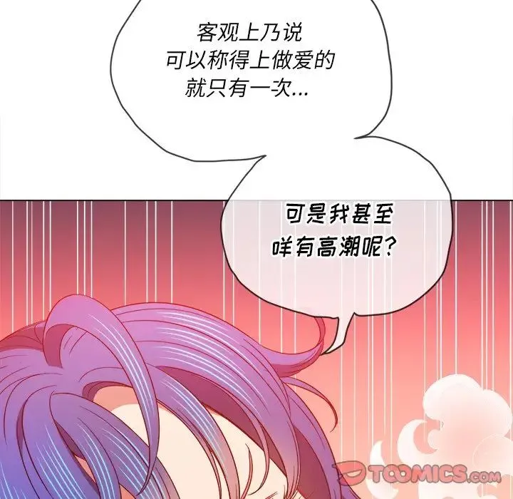 难缠小恶女 - 第70话 - page 81